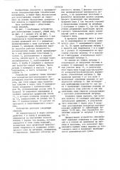 Устройство для изготовления скорлуп из волокнистого материала (патент 1203038)