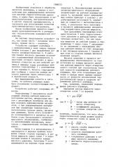 Устройство для пластического деформирования стальных заготовок (патент 1388172)