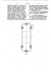 Свайный фундамент (патент 846651)