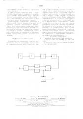 Устройство для управления уровнем акустического сигнала (патент 605207)