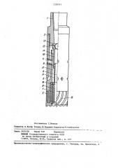 Гидромагнитный ловитель (патент 1229311)
