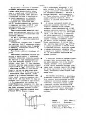 Устройство автоматической частотной разгрузки (патент 1190445)