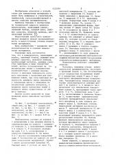 Измельчитель (патент 1122359)