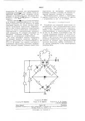 Устройство для измерений комплексных сопротивлений (патент 196167)