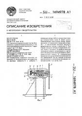 Ветродвигатель (патент 1694978)