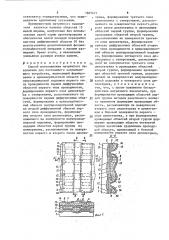 Способ изготовления матричного накопителя для постоянного запоминающего устройства (патент 1607621)