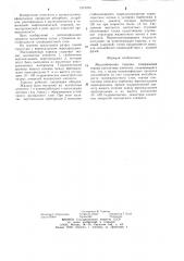 Массообменная тарелка (патент 1274704)