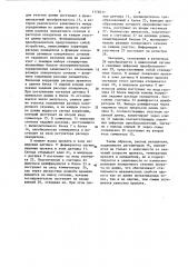 Устройство для автоматического управления ускоренным охлаждением проката (патент 1178517)