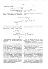 Способ получения циклопентадиена или его гомологов (патент 387955)