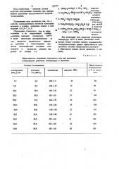 Способ получения облегченного раствора (патент 956753)