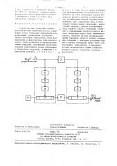 Устройство для генерации мощных ультракоротких видеоимпульов (патент 1338025)