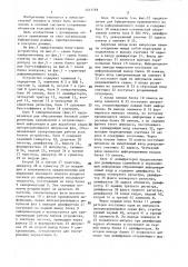 Устройство для сопряжения между абонентами (патент 1411759)