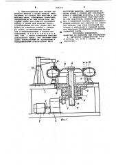 Приспособление для снятия замочного кольца с обода колеса (его варианты) (патент 918118)