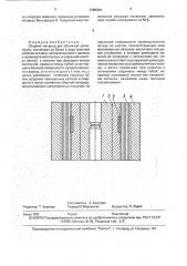 Сборная матрица для объемной штамповки (патент 1796334)