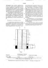 Устройство для электроочистки газов (патент 1768303)