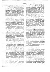 Ковш скрепера (патент 662663)