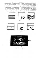 Способ определения остаточных напряжений в пластинах (патент 1543259)