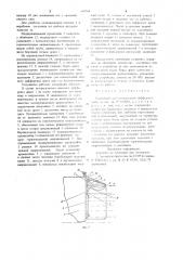 Устройство для компенсации дифферента драги (патент 948764)