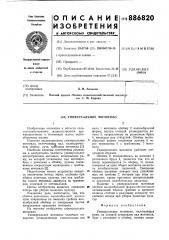Универсальное мотовило (патент 886820)