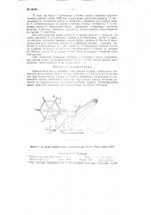 Приспособление к комбайну для уборки курака (патент 96580)