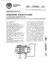 Устройство для подавления шума в воздуховоде (патент 1345002)