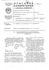4-стирилпроизводные 5,6-бензохинолина,проявляющие психотропную(седативную)активность (патент 492284)