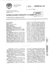 Устройство для отделения жидкости и твердых частиц из газового потока (патент 1692616)