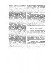 Устройство для усиления электронных токов (патент 48893)
