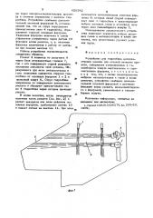 Устройство для гидросбива металлоотходов машины для огневой зачистки проката (патент 620342)
