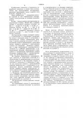 Многоручьевая экструзионная головка для переработки пластмасс (патент 1186519)