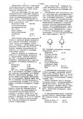 Композиция для электрофоретического нанесения фторопластового покрытия (патент 1124047)