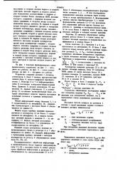 Устройство для приема информации (патент 1014001)