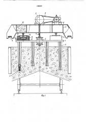 Виброразгрузчик смерзшихся сыпучих материалов (патент 1030282)