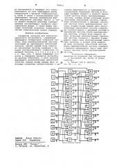 Генератор сигналов для электромузыкального инструмента (патент 790011)
