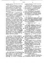 Система управления приводом летучих ножниц (патент 778956)