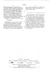Способ получения 1,4-бис(4-феноксибензоил)бензола (патент 445643)