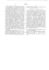 Бесконтактная синхронная электрическая машина (патент 546062)