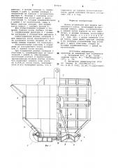 Кузов устройства для приема раскаленного кокса (патент 859416)