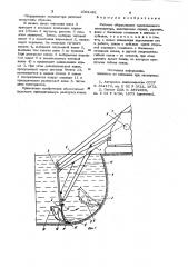Рабочее оборудование одноковшового экскаватора (патент 1002461)