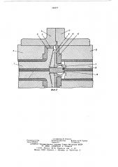 Устройство для соединения обмоток роторов генератора и возбудителя (патент 585577)