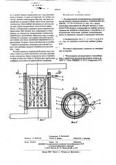 Регенеративный газонагреватель (патент 598935)