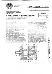 Форма для изготовления изделий из полимерных материалов (патент 1525011)