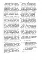 Способ определения коэффициента демпфирования и устройство для его осуществления (патент 1434304)