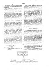 Матричный тактильный датчик (патент 1528655)