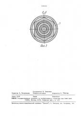 Магнитный ловитель (патент 1700195)