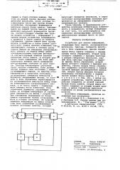 Устройство для сжатия информации (патент 579649)