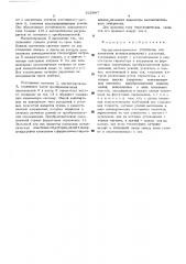 Магнитоэлектрическое устройство для измерения угловых скоростей и ускорений (патент 525887)