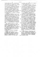 Растворонасос (патент 1146481)