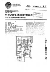 Гидравлический механизм перемещения очистного комбайна (патент 1566022)