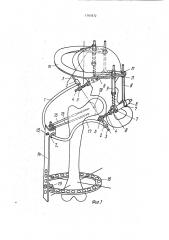 Аппарат для восстановления подвижности тазобедренного сустава (патент 1797872)